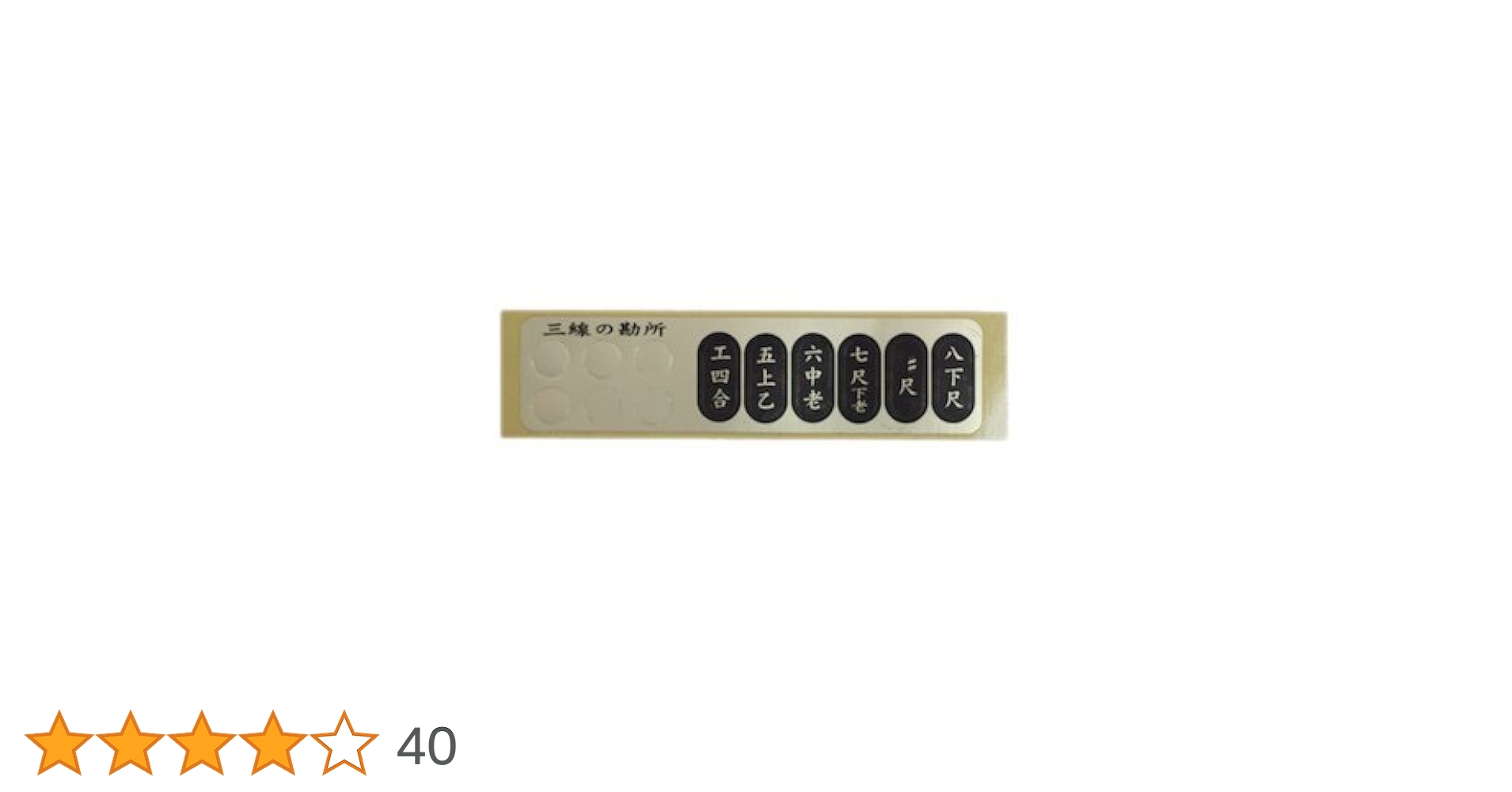 ✨美品✨勘所シール貼付あり✨ 沖縄三線 人工革 人工蛇革 本体