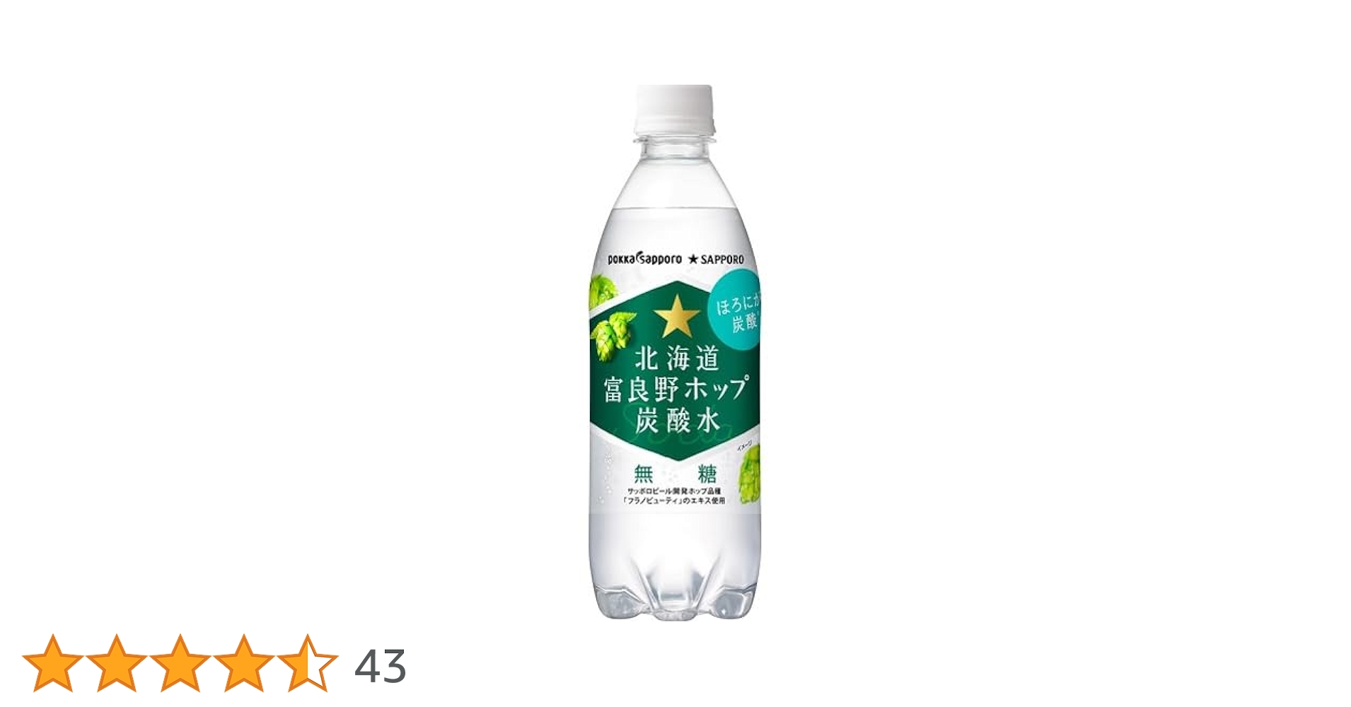 Amazon.co.jp: Pokka Sapporo Hokkaido Furano Hop, Carbonated Water