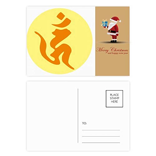 Cartes bouddhistes Sanskrit Hum Père Noël pour vœux zen