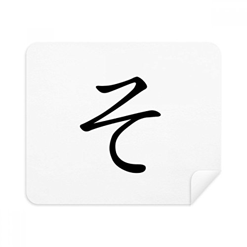 Chiffon Katakana d'écran téléphone et lunettes en suède DIYthinker 2Pcs