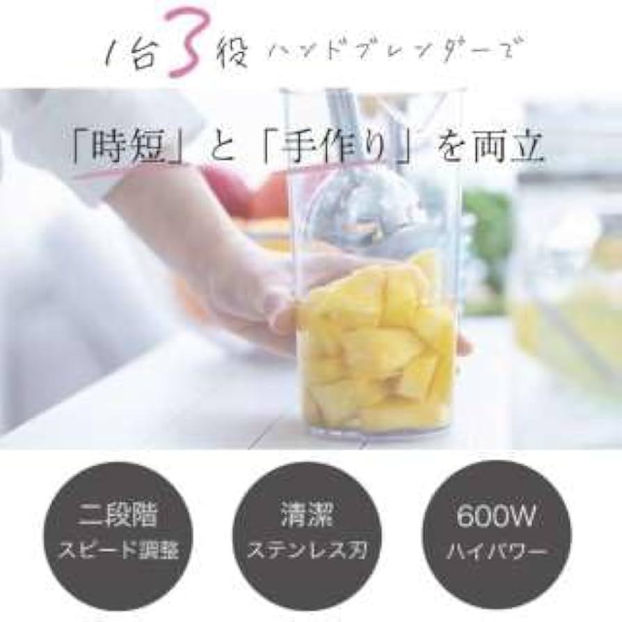 Amazon | アビテラックス ハンドブレンダー AHB1-P 国内メーカー