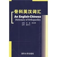 orthopedics English Vocabulary 7302151687 Book Cover