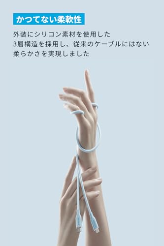 Anker PowerLine III Flow USB-C & USB-C ケーブル Anker絡まないケーブル PD対応 シリコン素材採用240W iPhone 16 / 15 Galaxy iPad Pro MacBookPro/Air 各種対応 (1.8m アイスブルー)