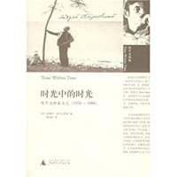 time in time: Tarkovsky Diaries (1970-1986) 7563365532 Book Cover