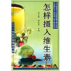 Paperback how vitamin [Paperback] [Unknown] Book