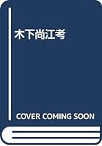 Amazon.co.jp: 近代文芸社: 本