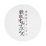 マウスパッド 機動戦士ガンダム 鉄血のオルフェンズ グッズ ゲーミングマウスパッド 個性的 おしゃれ 滑り止め 丸型 パソコンpc用