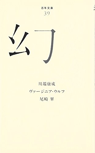 【昭和レトロ】古書 11冊セット 日本神話 百人一首 尾崎士郎 夏目漱石 初版 Amazon.com: Midori Ozaki: books, biography, latest update