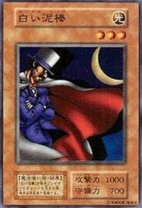 Amazon Co Jp 遊戯王カード 白い泥棒 Vol5 30n ホビー