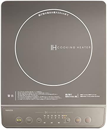 （08:30時点） [山善] IHコンロ IHクッキングヒーター 卓上 小型 一人暮らし 二人暮らし 1400W 高火力 火力調整6段階 保温 IH調理器 マグネットプラグ仕様 ブラウン YEN-S140(BR)