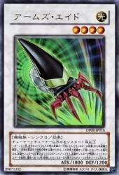 アームズ・エイド 【UR】 DP08-JP016-UR [遊戯王カード]《遊星編》