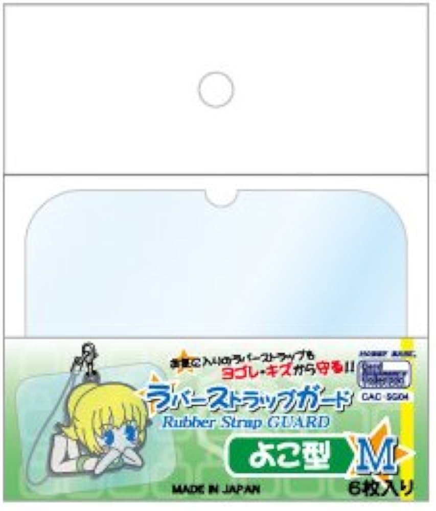 Amazon | ホビーベース(HOBBY BASE) ラバーストラップガード よこ型M
