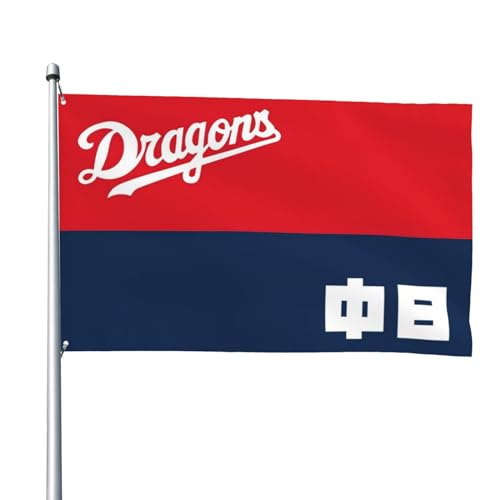 中日ドラゴンズ 旗 野球の旗 運動会用品 応援 装飾 文化祭 室内掲揚可 耐久性 体育 色褪せない 122cm*183cm