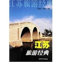 Jiangsu Tourism Classics 7810585223 Book Cover