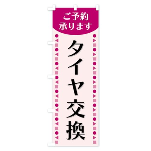 �^�C�������E���\�񏳂�܂� �̂ڂ�� �T�C�Y�I�ׂ܂�(�n�[�t30x90cm ���`�`) A7NS_AH �O�b�Y�v��/GoodsPro