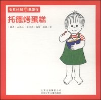 Paperback Todd bake a cake(Chinese Edition) [Chinese] Book