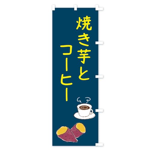 �Ă����ƃR�[�q�[ �̂ڂ�� �T�C�Y�I�ׂ܂�(�n�[�t30x90cm �E�`�`) HWXS_CHR �O�b�Y�v��/GoodsPro