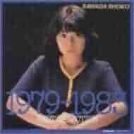 沢田聖子「The BEST」希少品 Amazon.co.jp: アーリーデイズ・ベスト - 沢田聖子: ミュージック