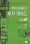 Rich Dad's Guide to Investing (Korean Edition) ... B01FGJXIWG Book Cover