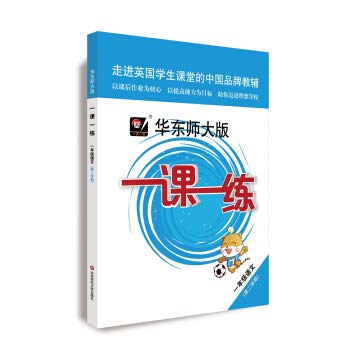 Paperback 2020 spring practice a lesson a grade language (TongBian Edition) (second semester)(Chinese Edition) [Chinese] Book