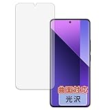 Kayo&Karin Xiaomi Redmi Note 13 Pro+ 5G 用 フィルム 曲面対応 超透明 保護フィルム 自己修復材料 日本製