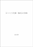 【希少】入試数学はこう解く なべつぐの代数・幾何 9の原則 希少】入試数学はこう解く なべつぐの代数・幾何 9の原則 - メルカリ