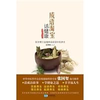phrase. then Taobao Health(Chinese Edition) 754710472X Book Cover