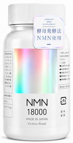 NMN サプリメント 18000mg 酵母発酵法 日本製 高純度99%以上 ビタミンB3 クロレラ 90カプセル GMP認定工場 ビクトリーロード | 着色料不使用 1粒に200mg NMN配合 ユーグレナ ミドリムシ ローヤルゼリー 配合 二酸化チタン不使用 1日1粒目安 約90日分 エヌエムエヌ サプリ 栄養補助食品 国内製造 | ビクトリーロード | B3 1