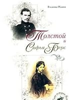 Tolstoy and Sofia Bers 5926504864 Book Cover