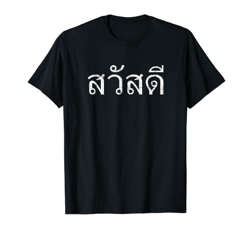 Sawadee, letras tailandesas tailandia Camiseta
