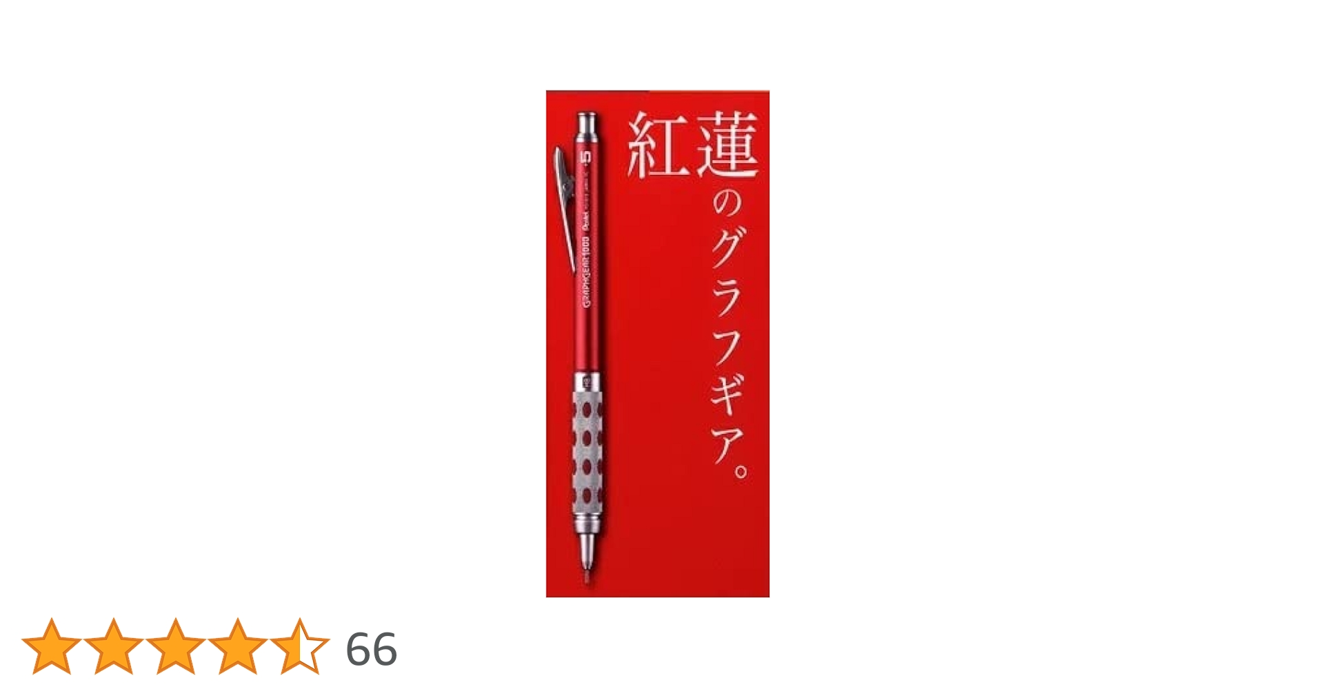 Amazon.co.jp: 不明 ぺんてる シャープペンシル GRAPHGEAR