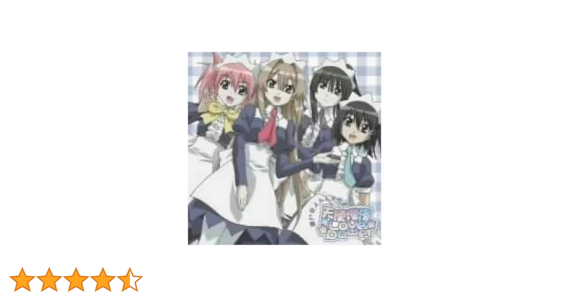 Amazon.co.jp: 瀬戸の花嫁 OVA 義 オープニングテーマ 天使 爛漫