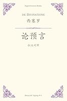 De Divinatione : A Chinese Translation 1970739002 Book Cover