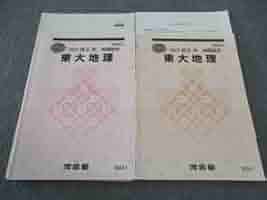 河合塾2023 東大物理（夏期、冬期） テキストとノート Amazon.co.jp: 河合塾 苑田先生 夏期・冬期 東大物理 テキスト