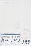 ハート インクジェット 喪中はがき 百合(〒枠グレー) 30枚P PJG627