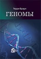 Genomy 543440002X Book Cover