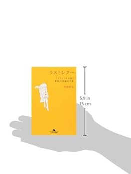 【中古】ルッターの信仰 : 一人の友への手紙／リカルダ・フーフ 著 ; 藤田孫太郎 訳／長崎書店 61qut0z2lzL.jpg