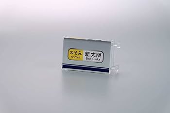 【新品】激レア 限定品 ミニミニ方向幕 南海電鉄 3個セット セット販売】ミニミニ方向幕 南海電鉄 - メルカリ