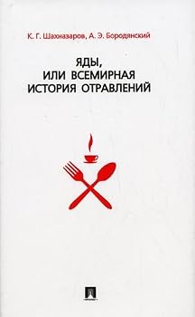 Hardcover Yady, ili Vsemirnaya istoriya otravleniy [Russian] Book