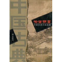 Yu Shiming made [Paperback]