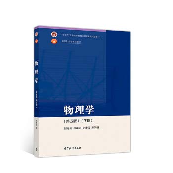 Physics (5th ed scroll down)(Chinese Edition)
