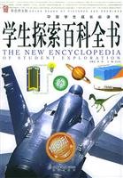 students to explore the encyclopedia (Color Photo Edition) (Paperback)(Chinese Edition)