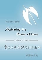 Activating the Power of Love / Ai no chikara o jibun de hikidasu: English-Japanese bilingual booklet 1419650793 Book Cover