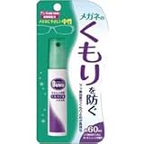 ソフト９９ メガネのくもり止め ハンディスプレー１８ＭＬ （眼鏡曇り止め） 約60回分使用でき、経済的です。(1回のお手入れで8～9ショットの場合)×50点セット (4975759201342)