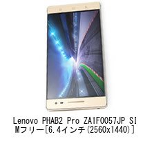 Amazon | メディアカバーマーケット Lenovo PHAB2 Pro ZA1F0057JP SIM
