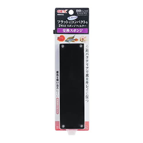ジェックス BBフィルター 交換スポンジ 2個入 高密度スポンジ 稚魚を吸い込みにくい BBフィルター用 メダカを育てるフィルター用