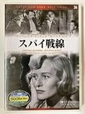 DVD ◇◇スパイ戦線ヴァージニア・マッケンナ, モーリス・ロネ, ルイス・ギルバート