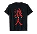 Ronin, Samurai Warrior Without a Lord, Musashi T-Shirt