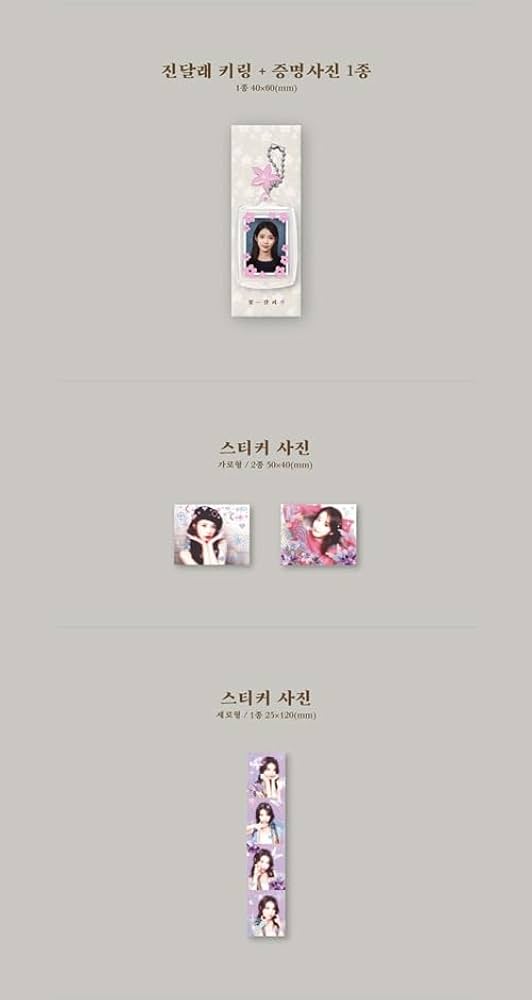 IU　リメイク アルバム 「 花のしおり3 」 CDP ver.　※ 限定盤 ※ IU リメイクアルバム第3弾『花のしおり3』|K-POP・アジア