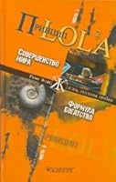 Principle LOL2 TV Printsip LOL2 tv 5957309427 Book Cover